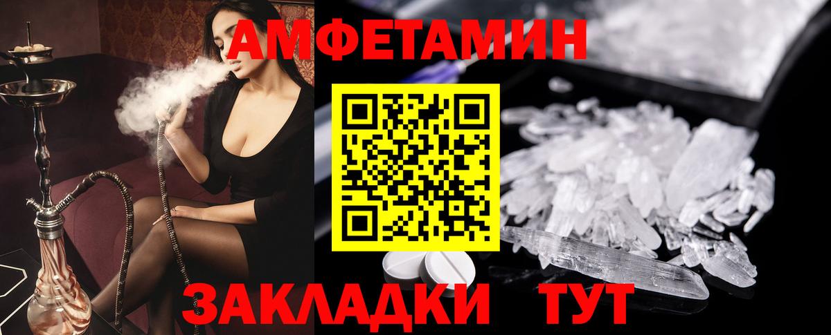 АМФ 97% Малгобек