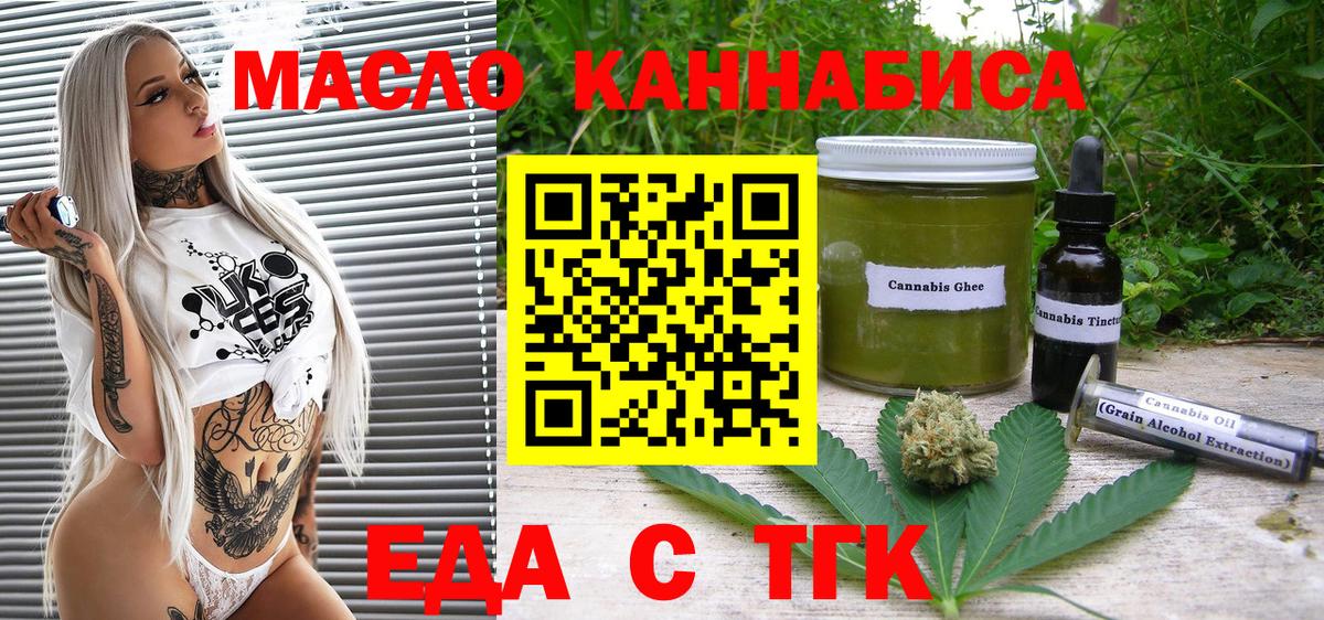 Canna-Cookies марихуана Малгобек