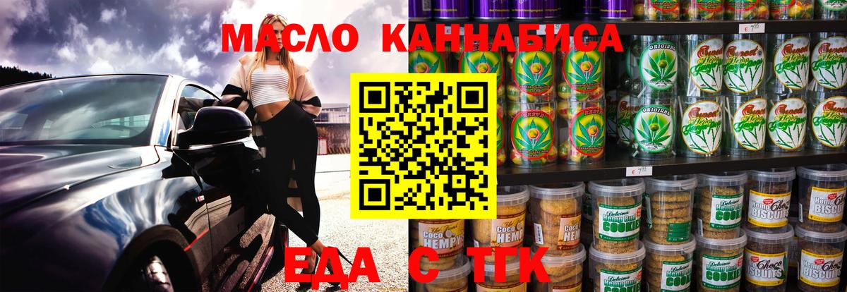 Canna-Cookies марихуана  Вход с VPN  Малгобек 