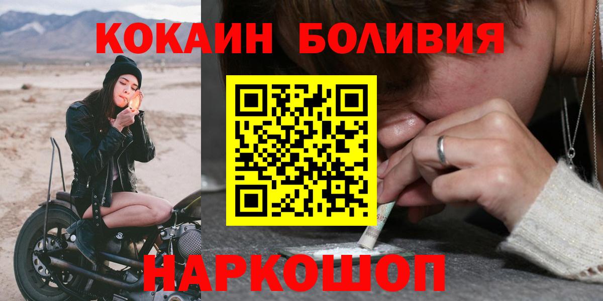 КОКАИН Перу  Вход с VPN  COCAIN  Малгобек  Cocaine Колумбийский 