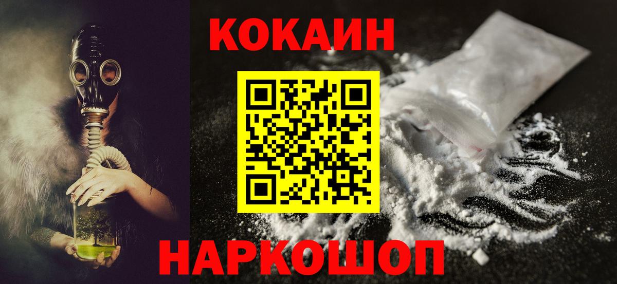 COCAIN Columbia Малгобек