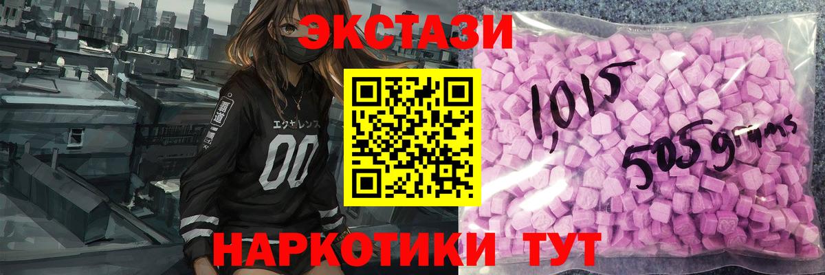 Ecstasy TESLA Малгобек