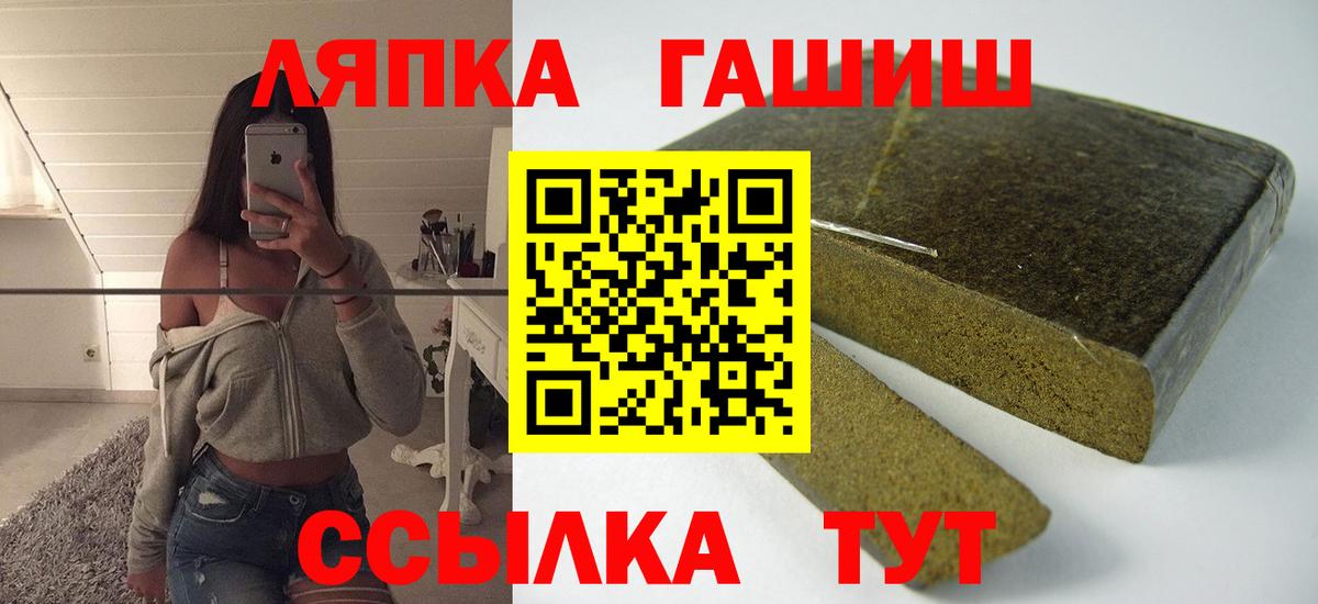 ГАШИШ хэш  ГАШИШ  ГАШИШ Cannabis  Малгобек  Вход с VPN 