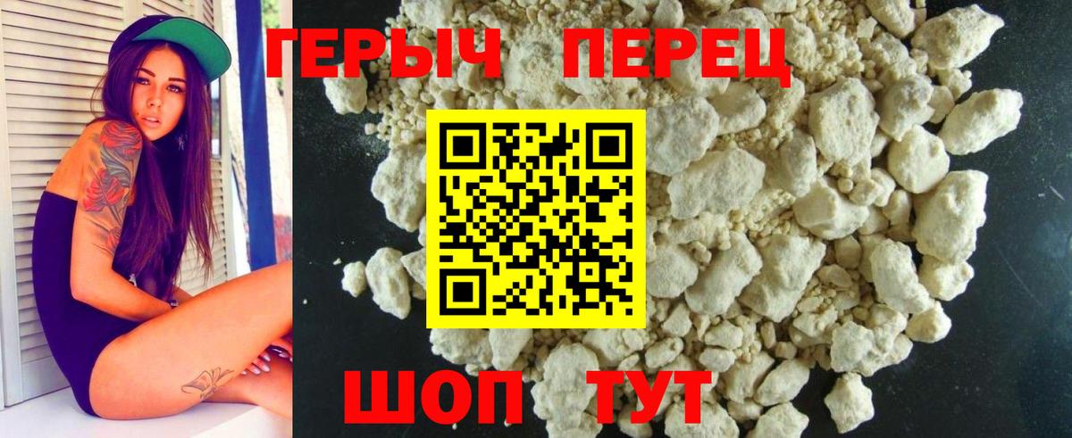 ГЕРОИН белый Малгобек