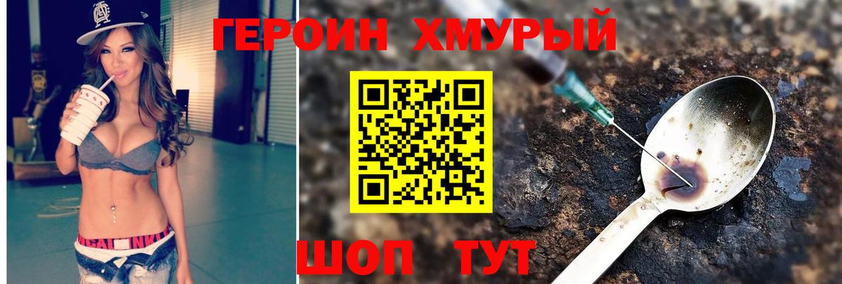 Героин VHQ  Героин  Малгобек  Вход с VPN 