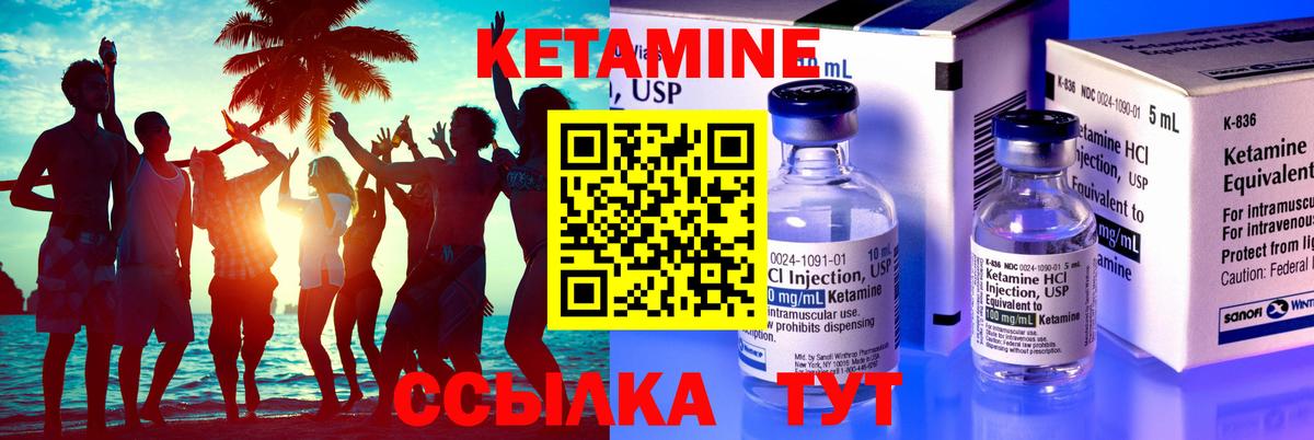 КЕТАМИН ketamine  Вход с VPN  Малгобек 