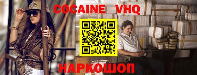 COCAINE Кимры