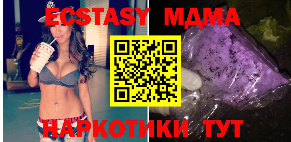 МДМА crystal Малгобек