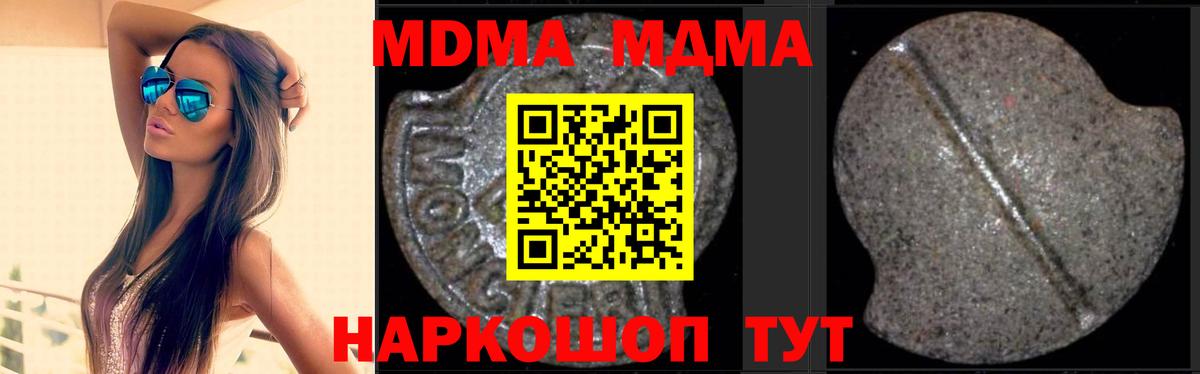 MDMA кристаллы  MDMA  Малгобек  Вход с VPN 