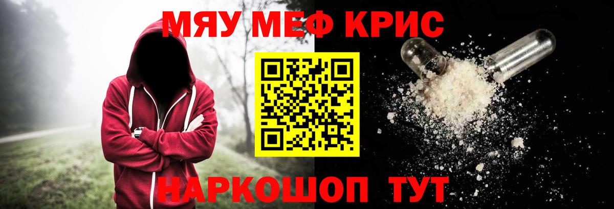 Малгобек  Меф  МЕФ мяу мяу  магазин  наркотиков  Меф  Мефедрон мука  Вход с VPN 