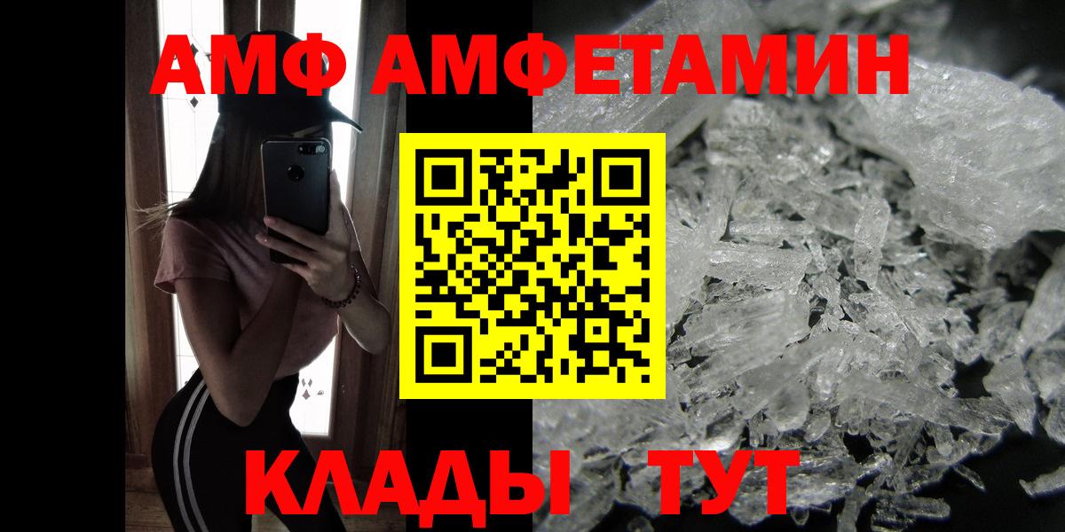 МЕТАМФЕТАМИН винт  Вход с VPN  Малгобек 