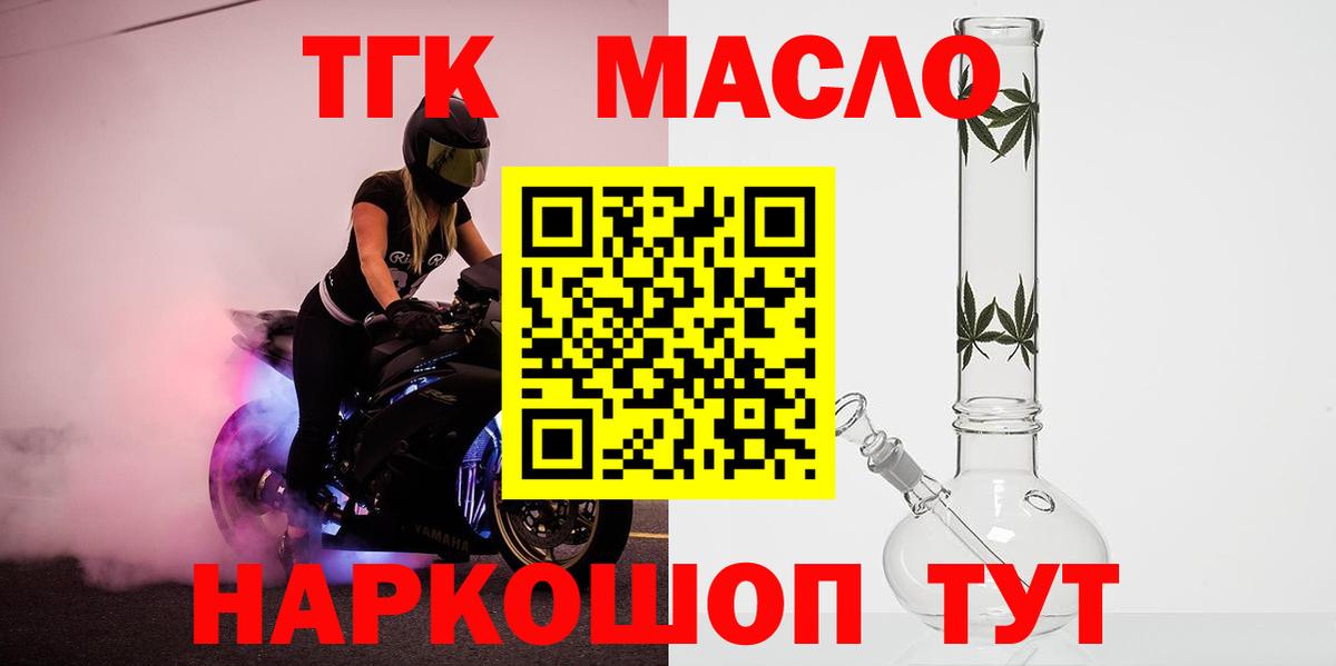 ТГК жижа Малгобек